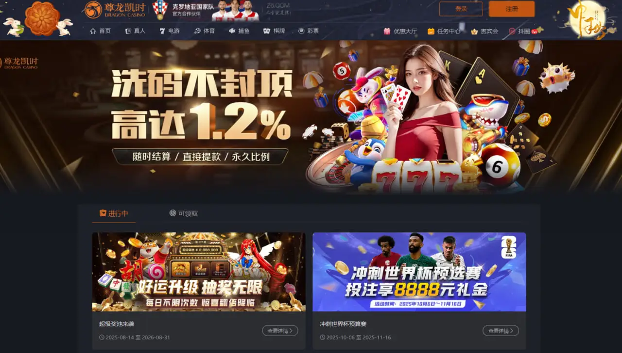AG尊龙优惠活动的主要亮点