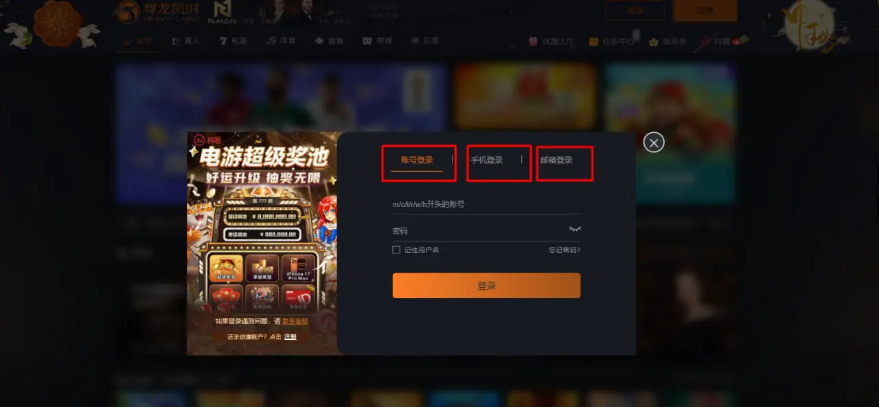 AG尊龙登录详细步骤解析