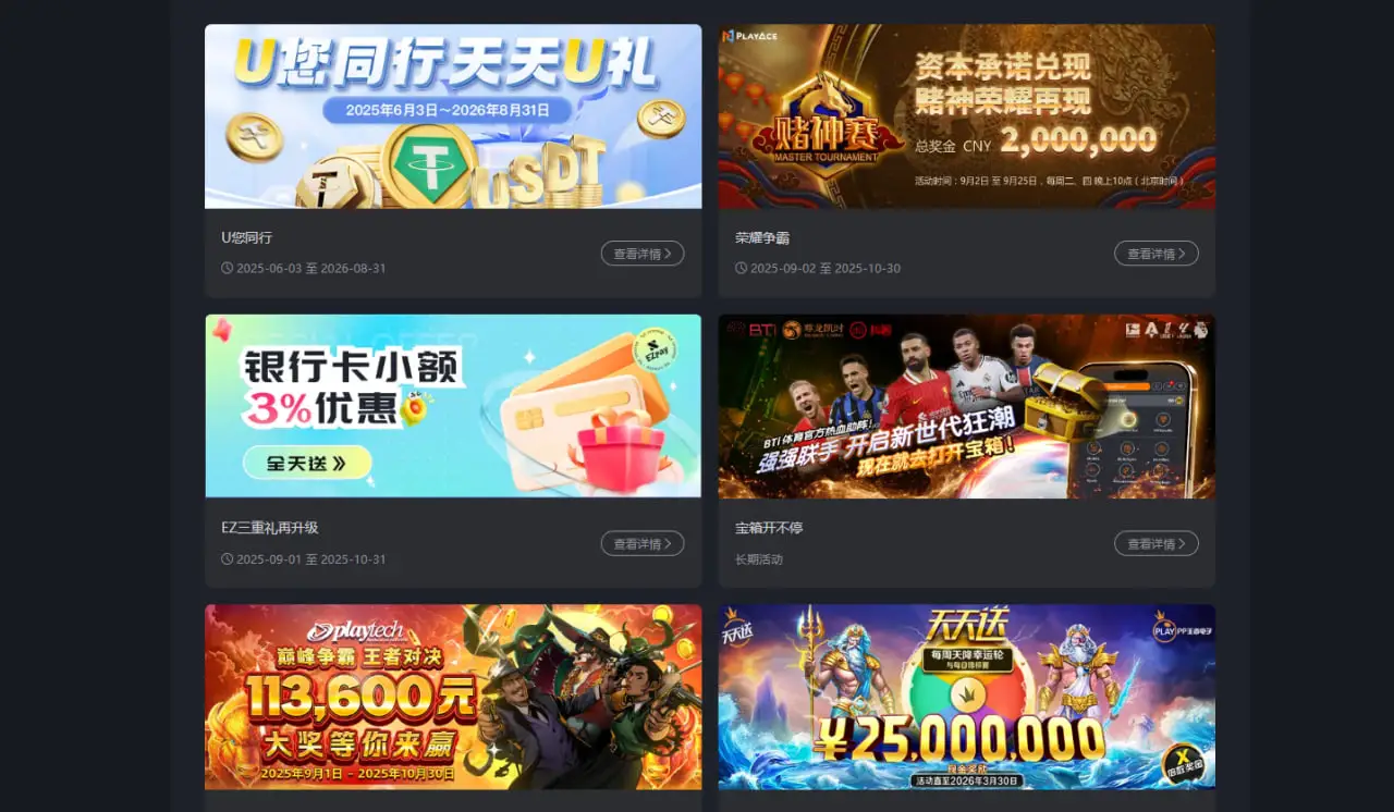 不容错过的热门优惠活动